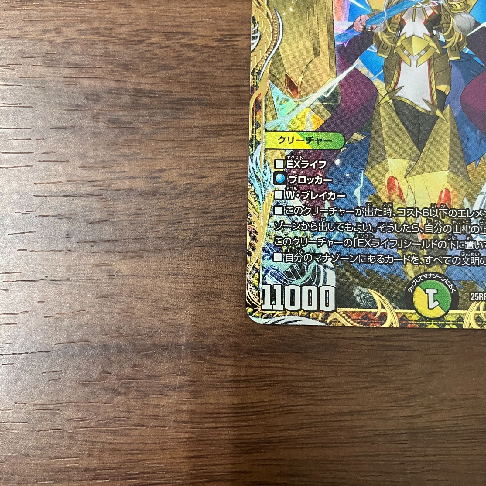 頂上接続 ムザルミブーゴ1st 金トレジャー 25RP1 VR SP3/SP5 ムザルミ