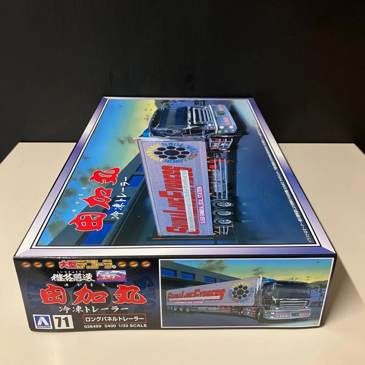 併売】アオシマ 1/32 大型デコトラ No.71 椎名急送 由加丸 冷凍