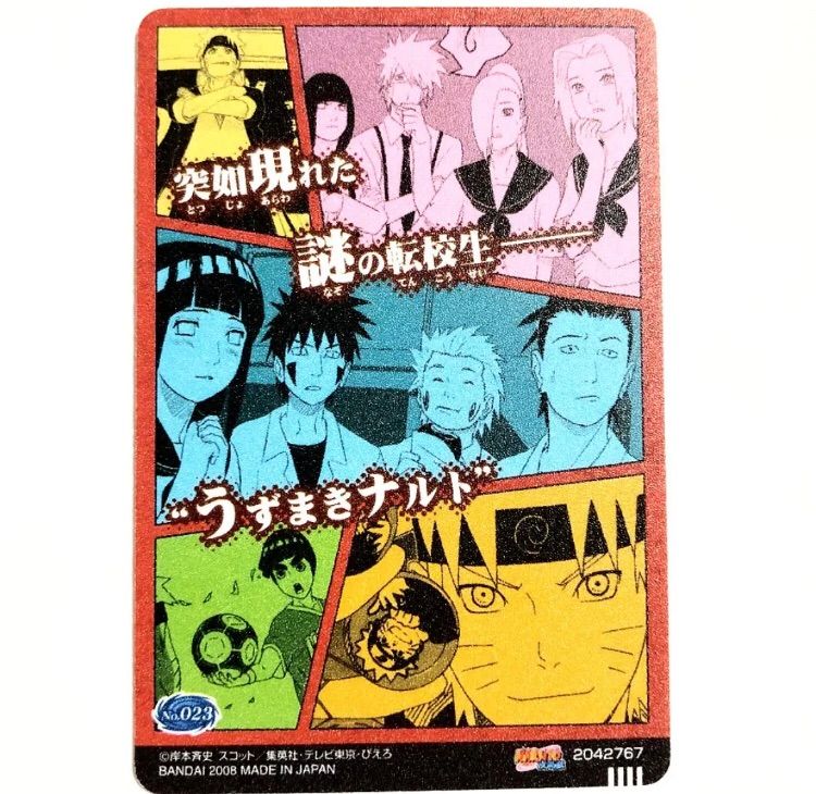 NARUTO うずまきナルト 木ノ葉学園 プラスチックカード グミ 激レア