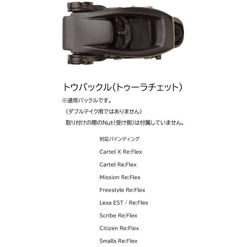 B14】バートン ビンディング パーツ トゥーラチェット Burton Toe