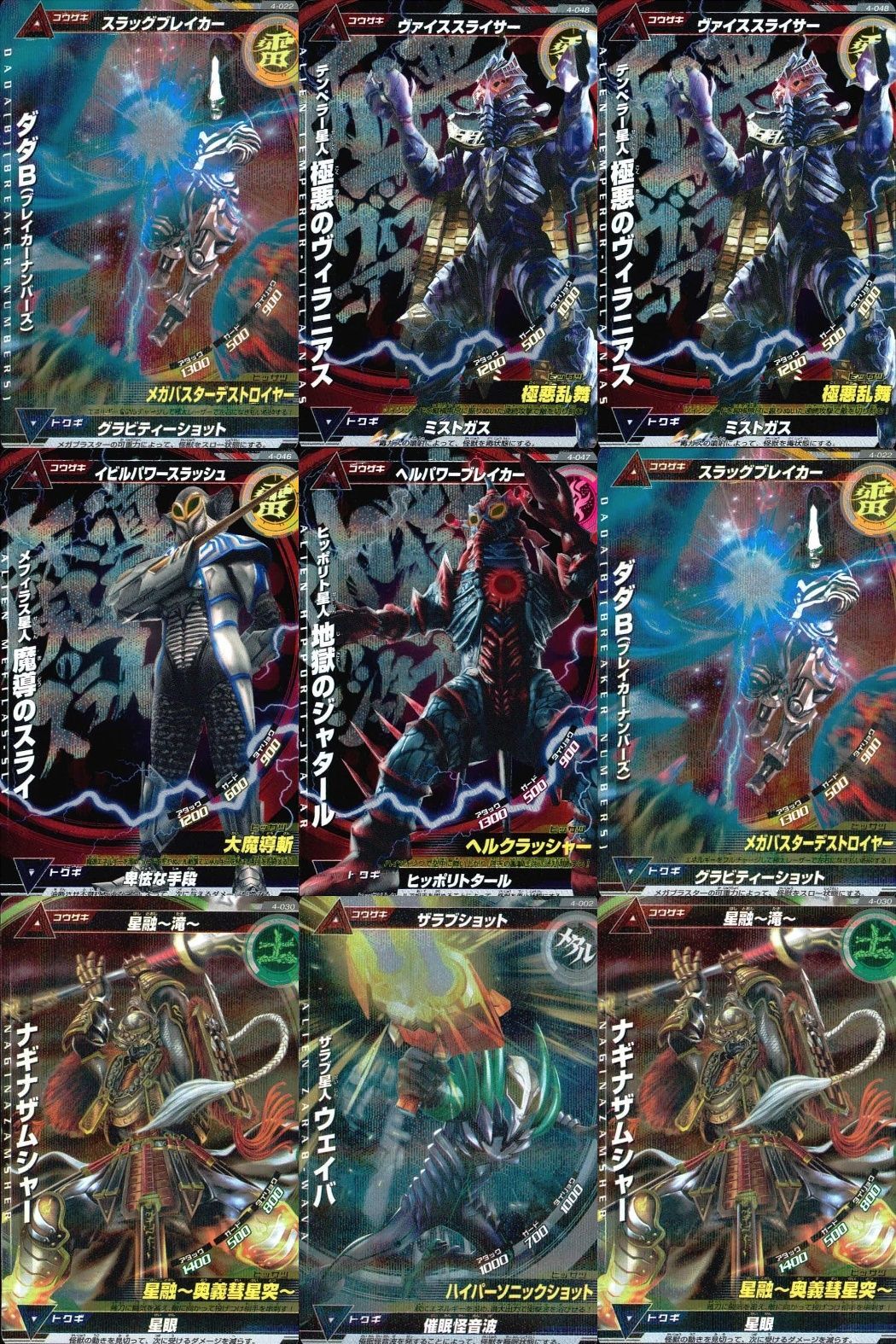 ux63 ウルトラマン 大怪獣ラッシュ 大怪獣バトル カード まとめ