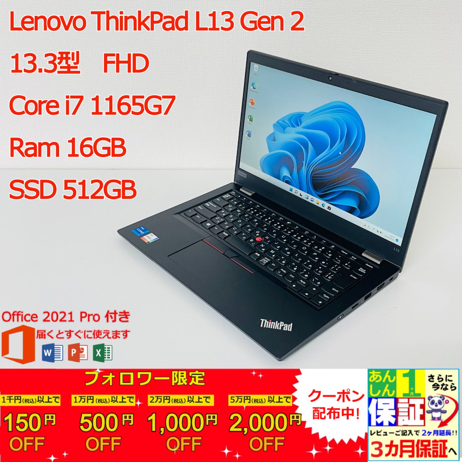 Lenovo ThinkPad L13 Gen 2 13.3型 Core i7 1165G7 Ram 16GB SSD 512GB