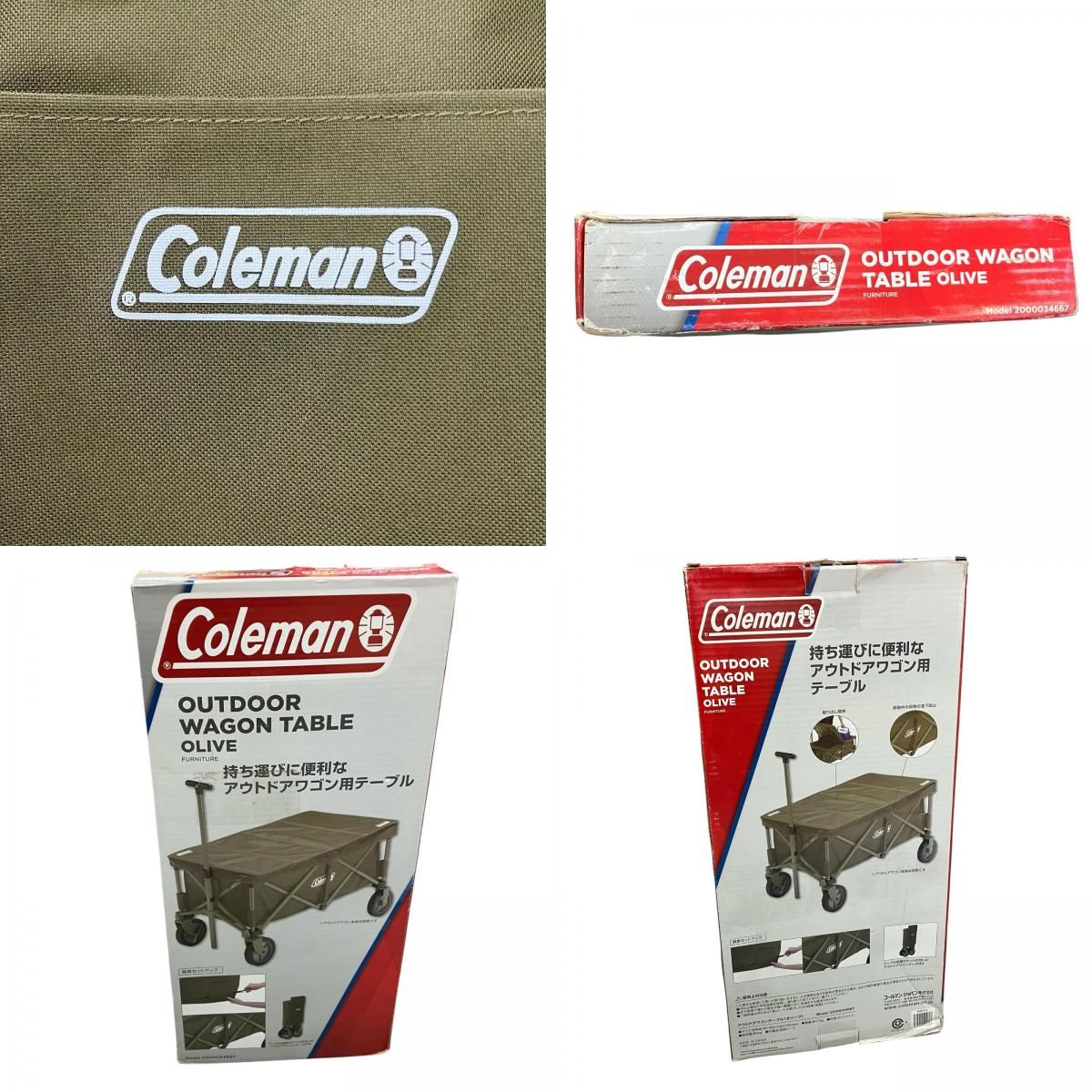 186000 美品 Coleman コールマン アウトドアワゴン用テーブル オリーブ