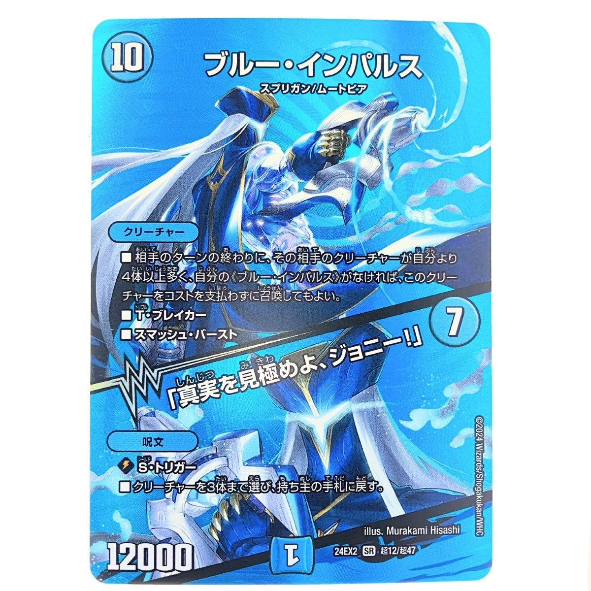 デュエマまとめ売り！ 24時間以内発送！メルカリ便！即購入でドリーム