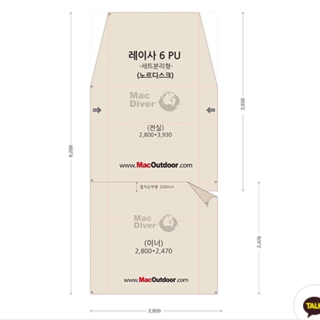 レイサ6 ノルディスク セパレート型 グランドシートNORDISK 新品