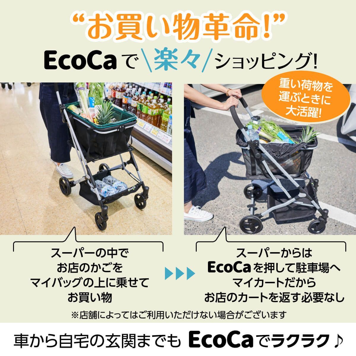 プライムダイレクト公式ショップ】【アウトレット品】エコカ (Ecoca