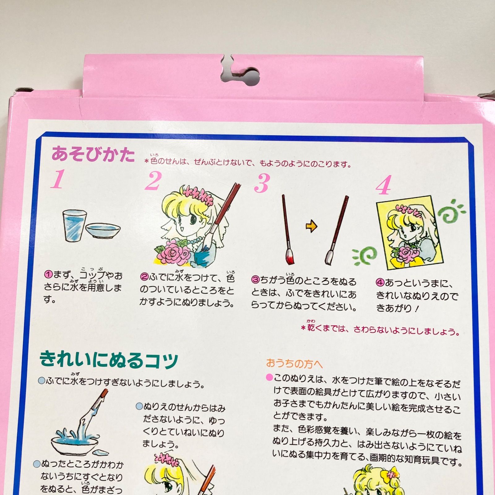 未使用】ウェディングファッション ぬりえ 砂山陽子 永岡書店 水塗り絵