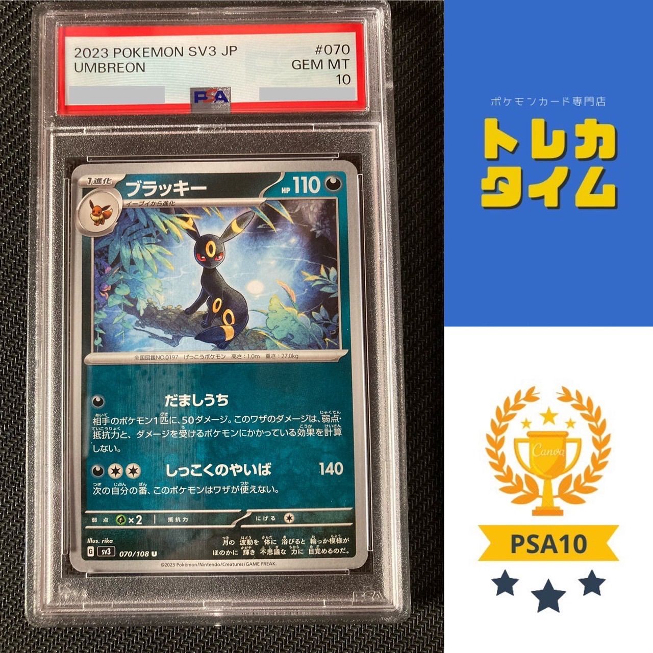 ポケカ PSA10 ブラッキー 25th ポケカ ブラッキー 25th psa10