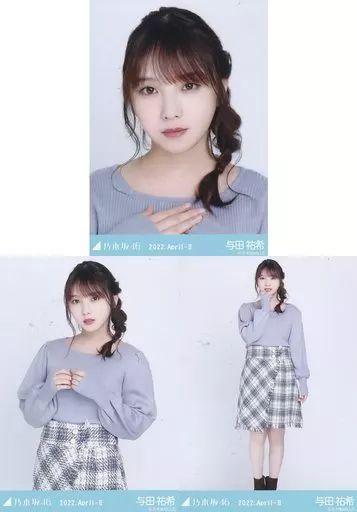 中古】生写真(乃木坂46) ◇与田祐希/「乃木坂46 2022.April-II