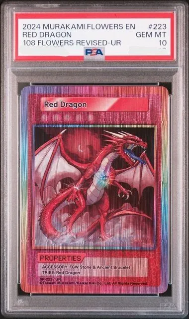 2026年最新】村上隆 レッドドラゴンの人気アイテム - メルカリ