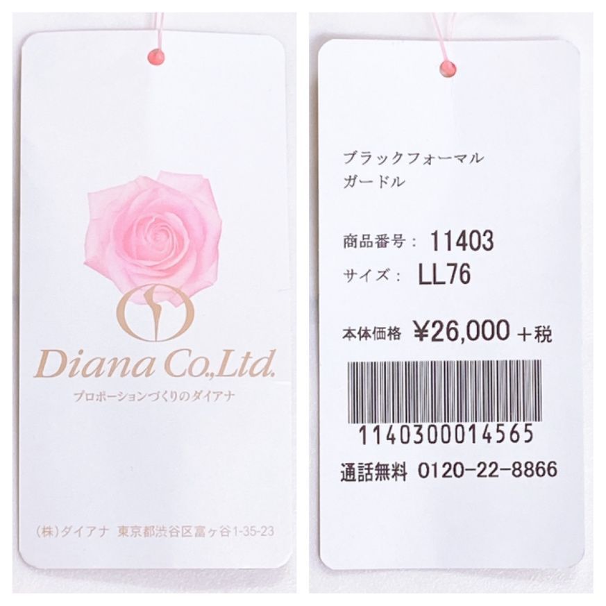 新品】Diana ダイアナ ガードル 補正下着 LL76 ブラックフォーマル