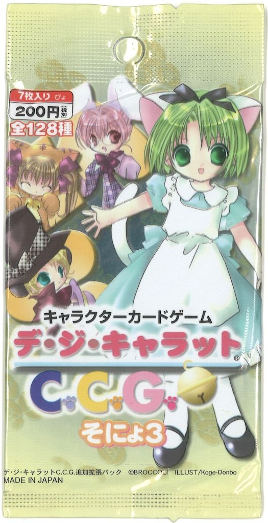 デ・ジ・キャラット CCG ブースター そにょ3 BOX ブロッコリー デ・ジ
