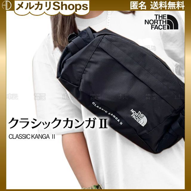ザ ノースフェイス クラシックカンガⅡ ブラック Shops - メルカリ
