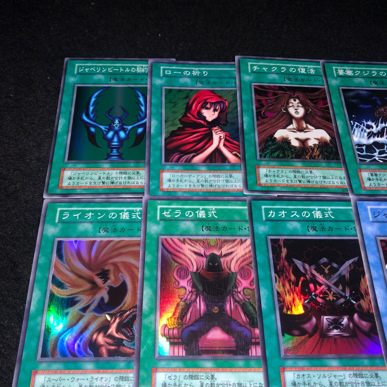 遊戯王 NO.1856 初期 スーパー ダークセレモニーエディション