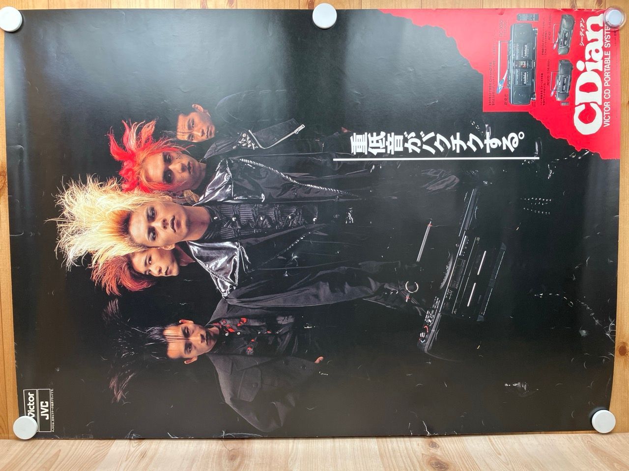 ポスター 非売品 BUCK-TICK ビクター CDian 重低音がバクチクする 櫻井