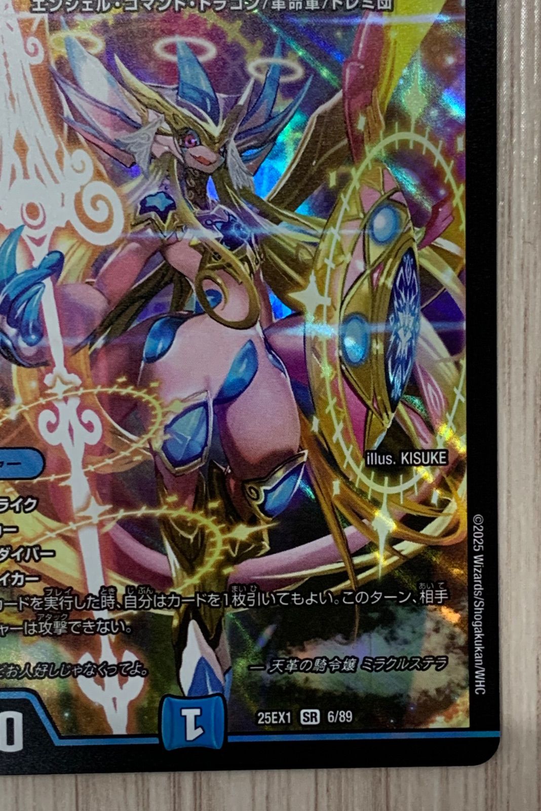 0557」天革の騎令嬢ミラクルステラ 3枚 デュエマ 天革の騎令嬢ミラクル