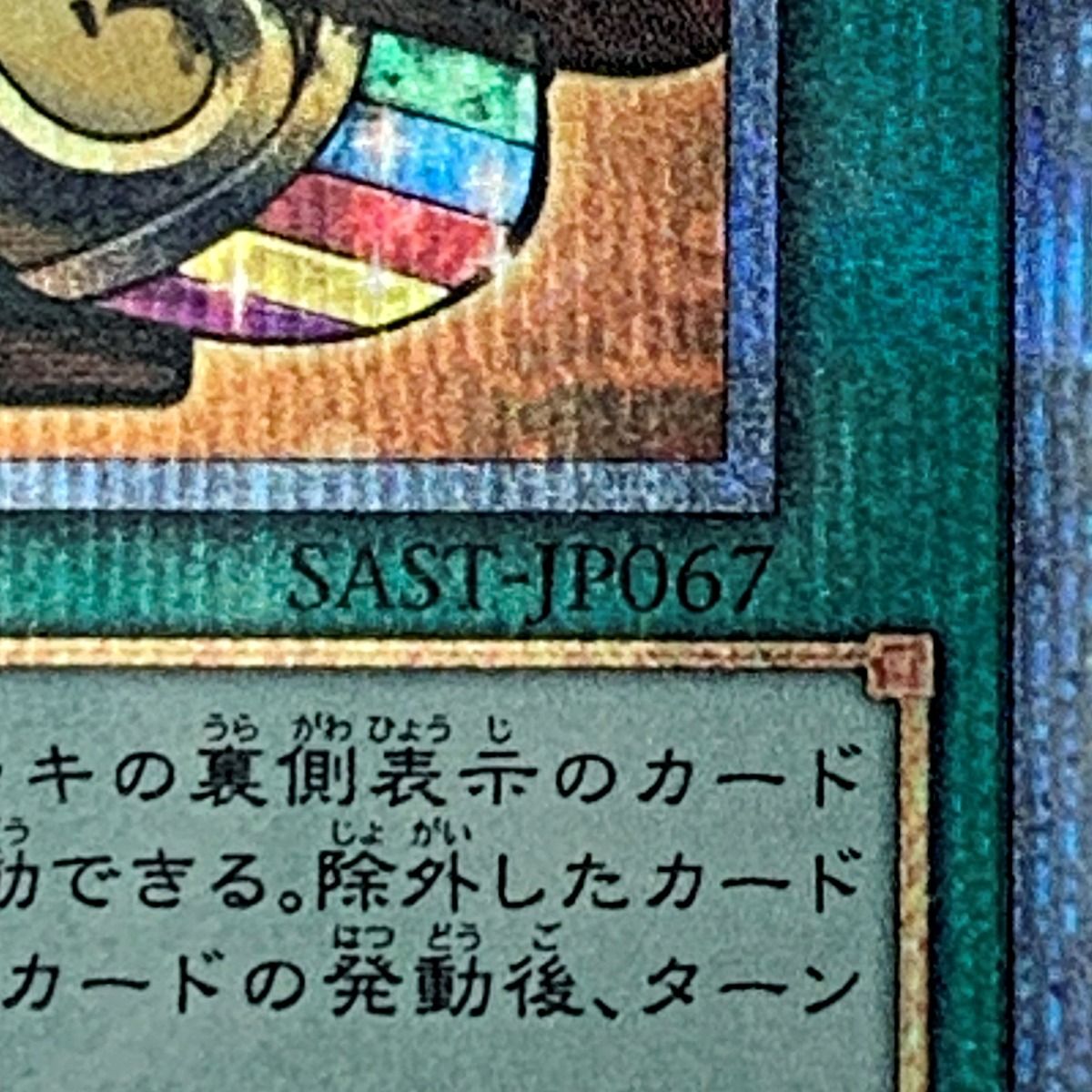 遊戯王 トレカ《 強欲で金満な壺 》20thシークレット / SAST-JP067