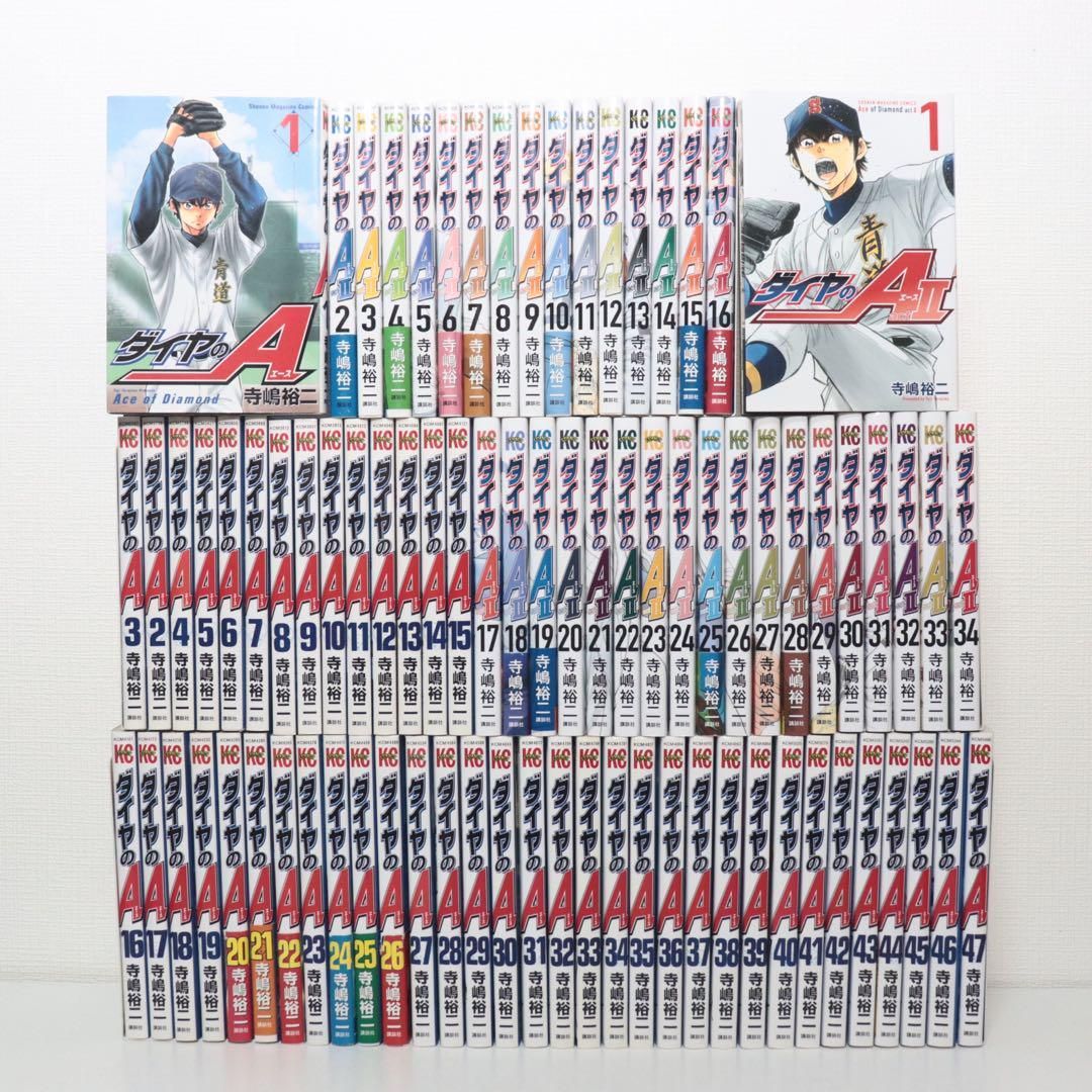ダイヤのA 全47巻＋actⅡ全34巻のセット 寺嶋裕二 【公式通販】