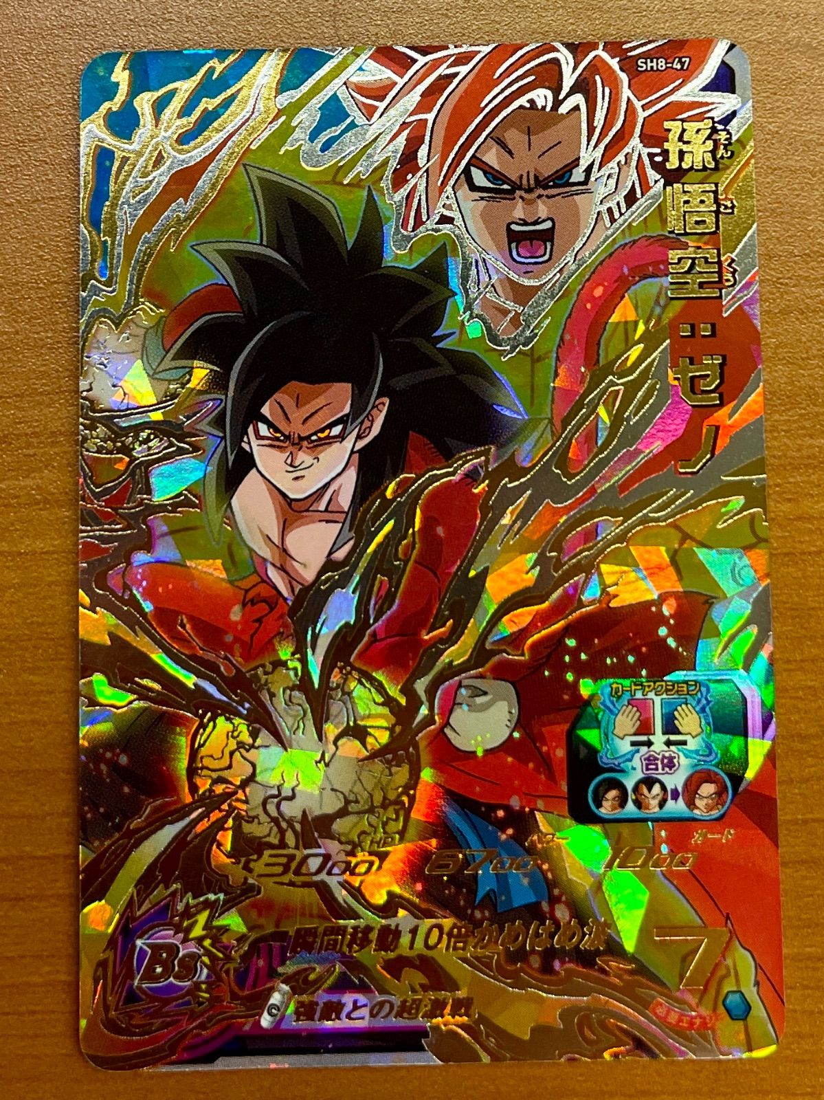 旧弾 ドラゴンボールヒーローズ h8-43 孫悟空 旧弾 ドラゴンボール