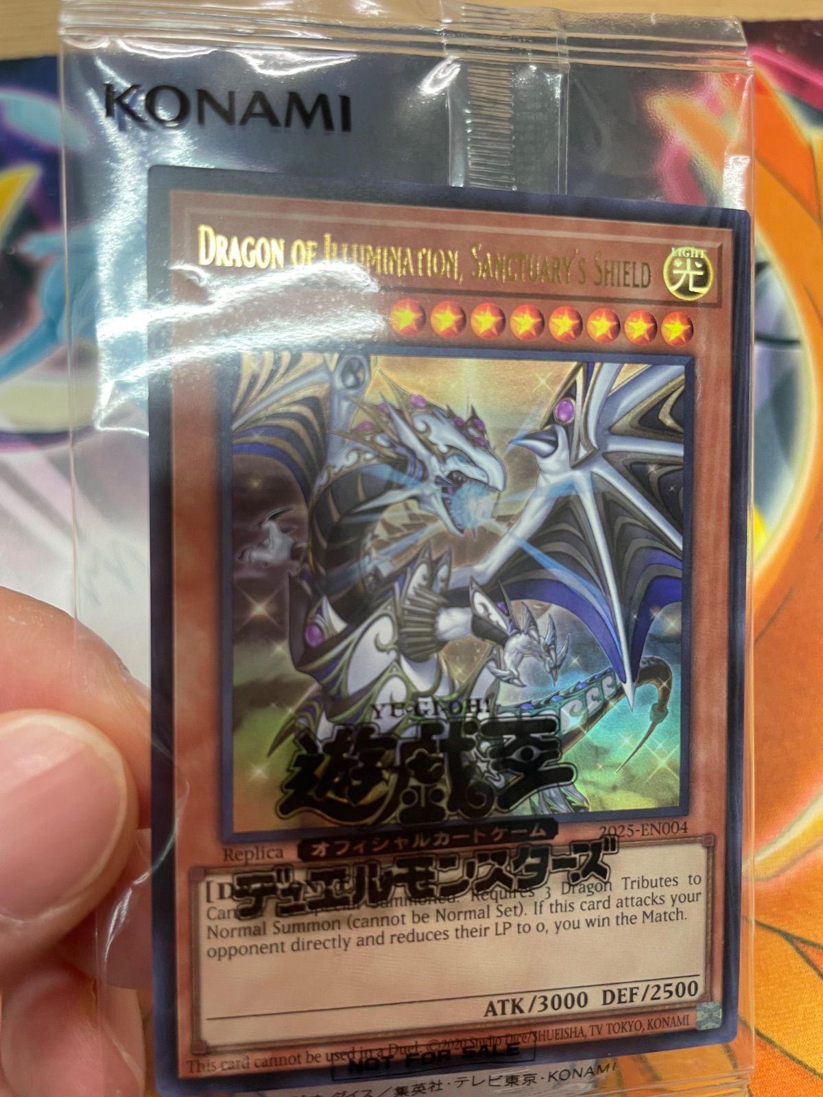 遊戯王OCG デュエルモンスターズ Dragon of Illumination,Sanctuary