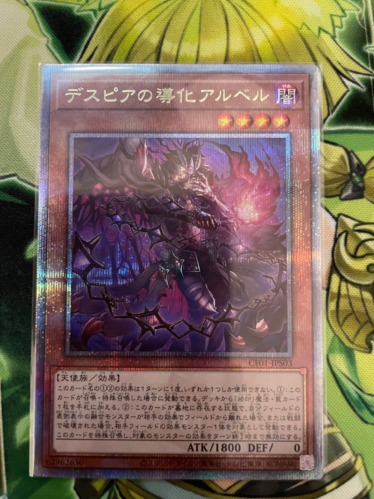 遊戯王 デスピアの導化アルベル 絵違い 25thシークレットレア3枚