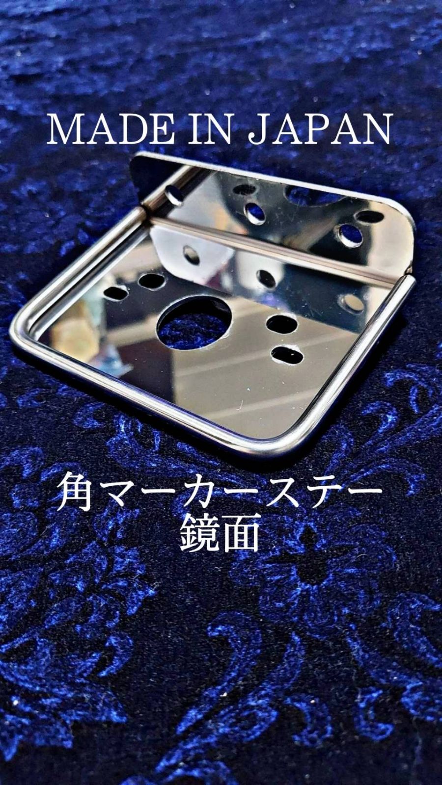 鏡面 角マーカーステー 10枚セット 1連 L型 丸棒巻き デコトラ レトロ