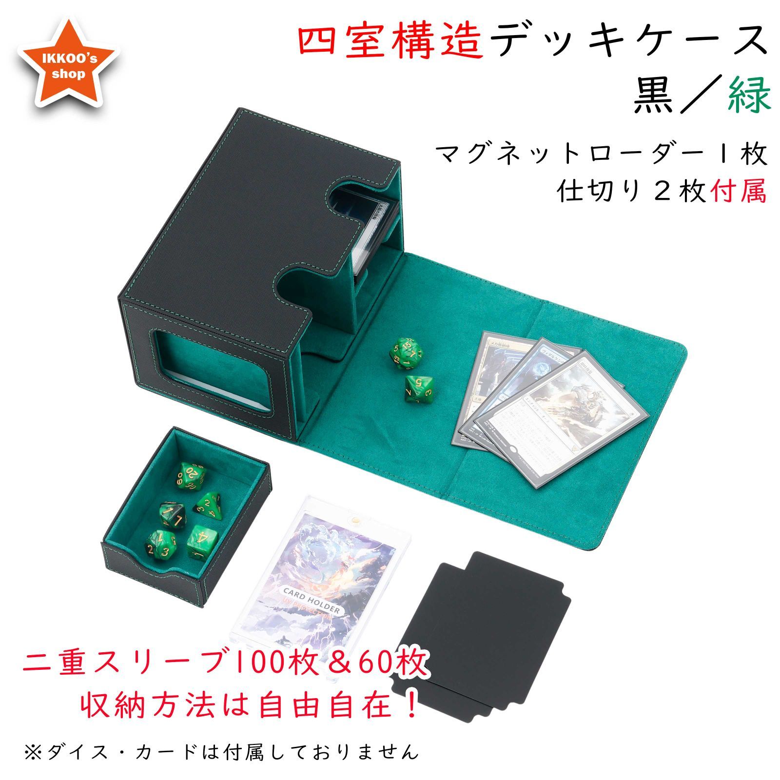 究極の収納】デッキケース トレカケース 外装：黒 内装：緑 マグネット