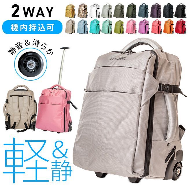 公式販売店】新品 LeeDee 2WAY キャリーバッグ シルバー リュック