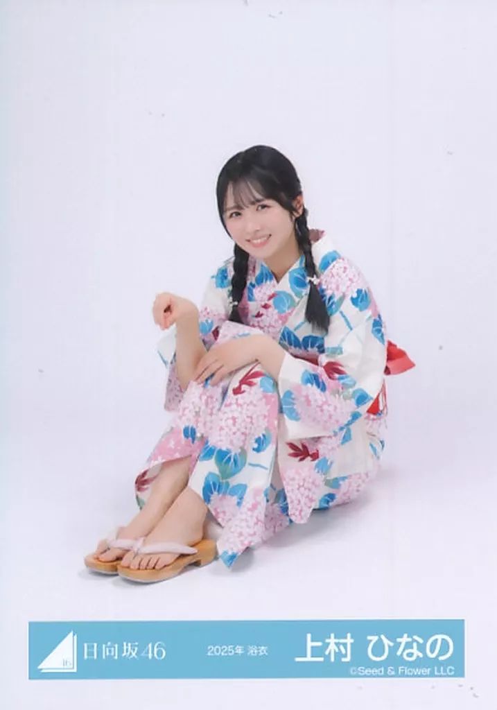 日向坂46 上村ひなの さん サイン入り生写真 2022浴衣 日向坂46 上村