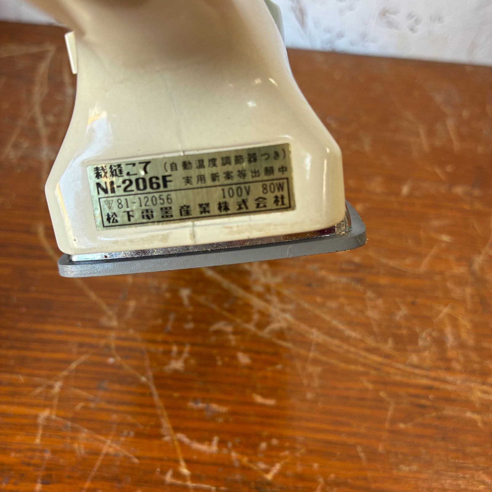 レトロでカワイイ！ National 裁縫こて NI-206F フッソ加工 ナショナル