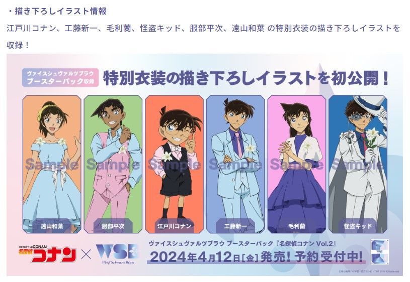 新品未開封】ヴァイスシュヴァルツブラウ ブースターパック 名探偵