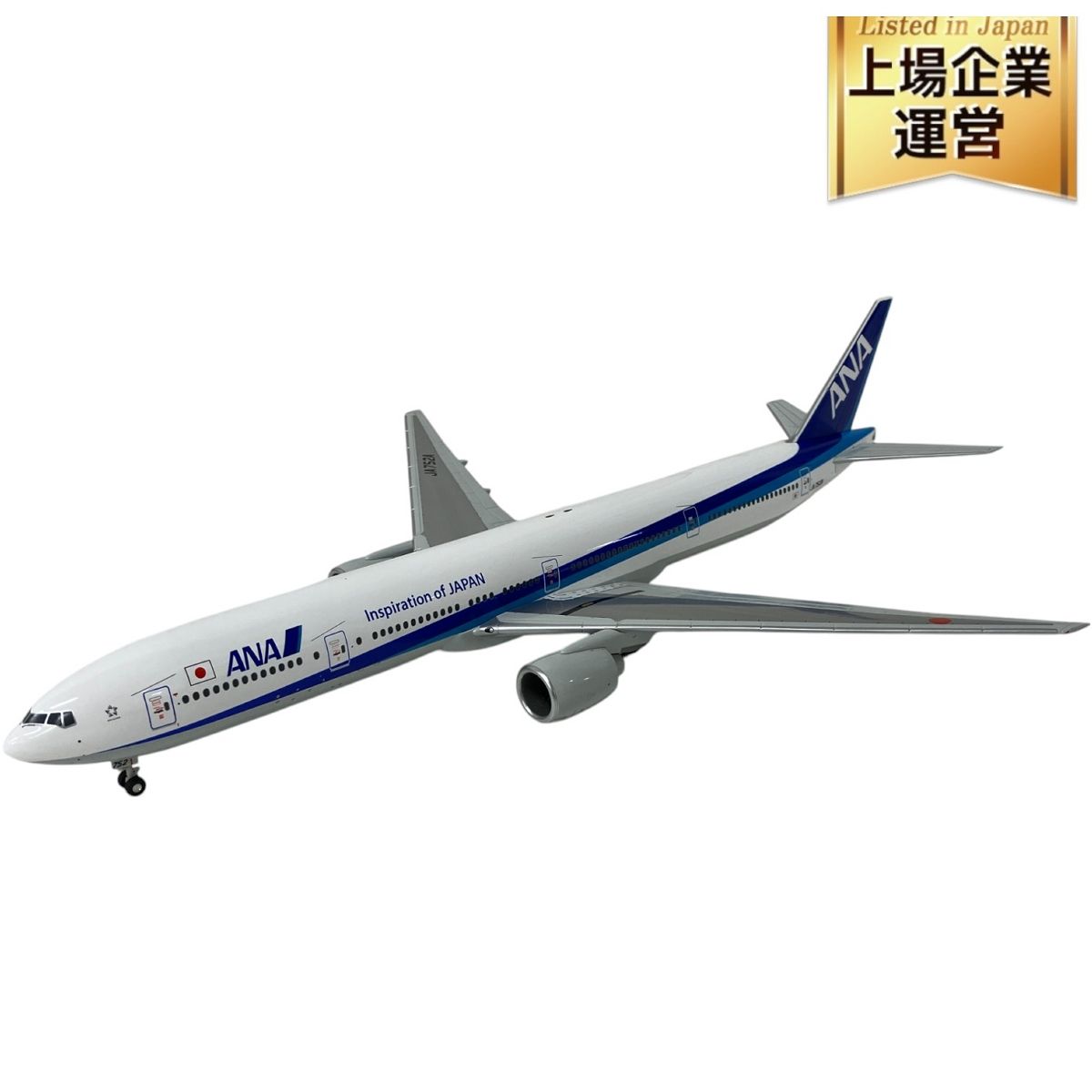 全日空商事 ANA NH20073 1/200 BOEING 777-300 ボーイング 飛行機 模型