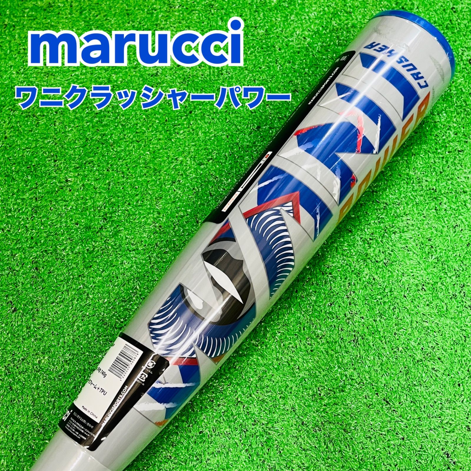 バットケース付】マルチ ワニクラッシャーパワー「青ワニ」 軟式野球用