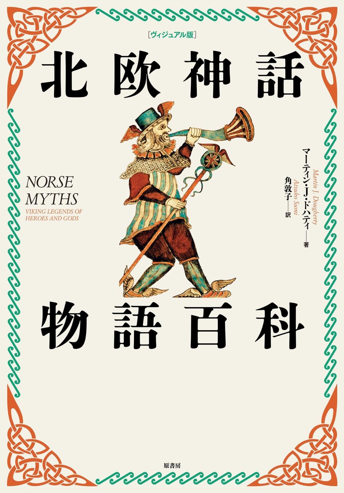 VAN クリアランス SCENEブランド BUSH RADIO イヤフォン付き 2026年