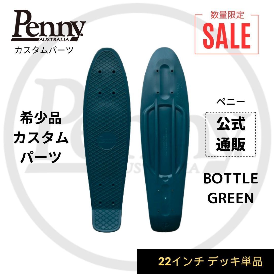ペニースケートボード】22インチ用純正デッキ CLASSIC DECK BOTTLE