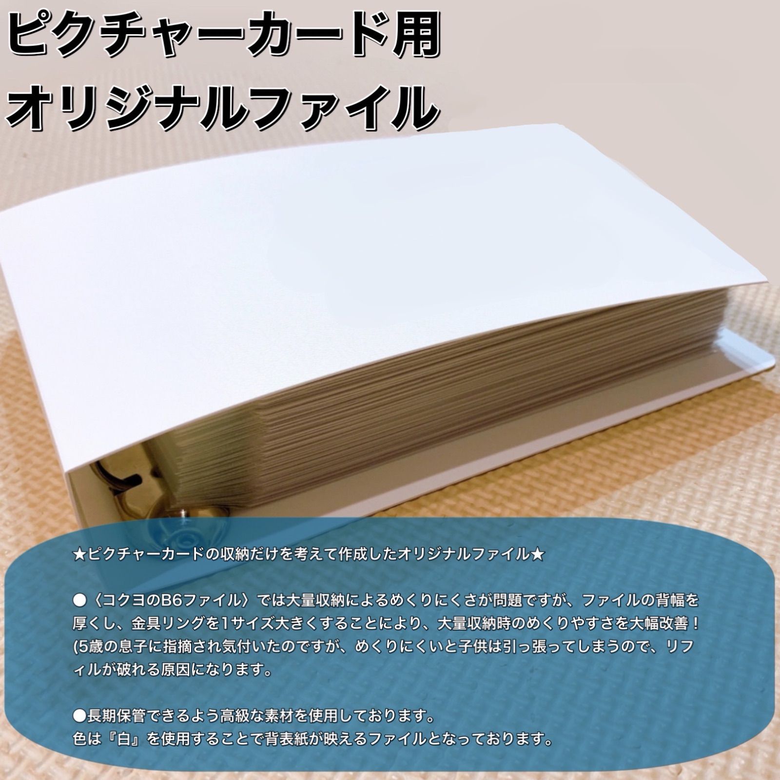 ペッピーキッズ】◇背表紙なし◇『補強不用リフィル(1枚5.5円タイプ