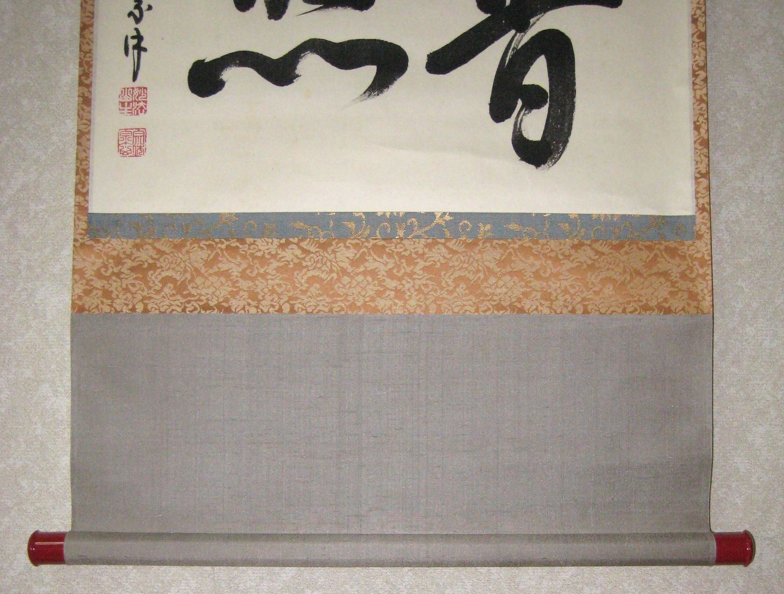 真筆】茶掛け 茶掛 普照◇妙心寺派 管長 山川宗玄 老師 共箱・タトウ箱