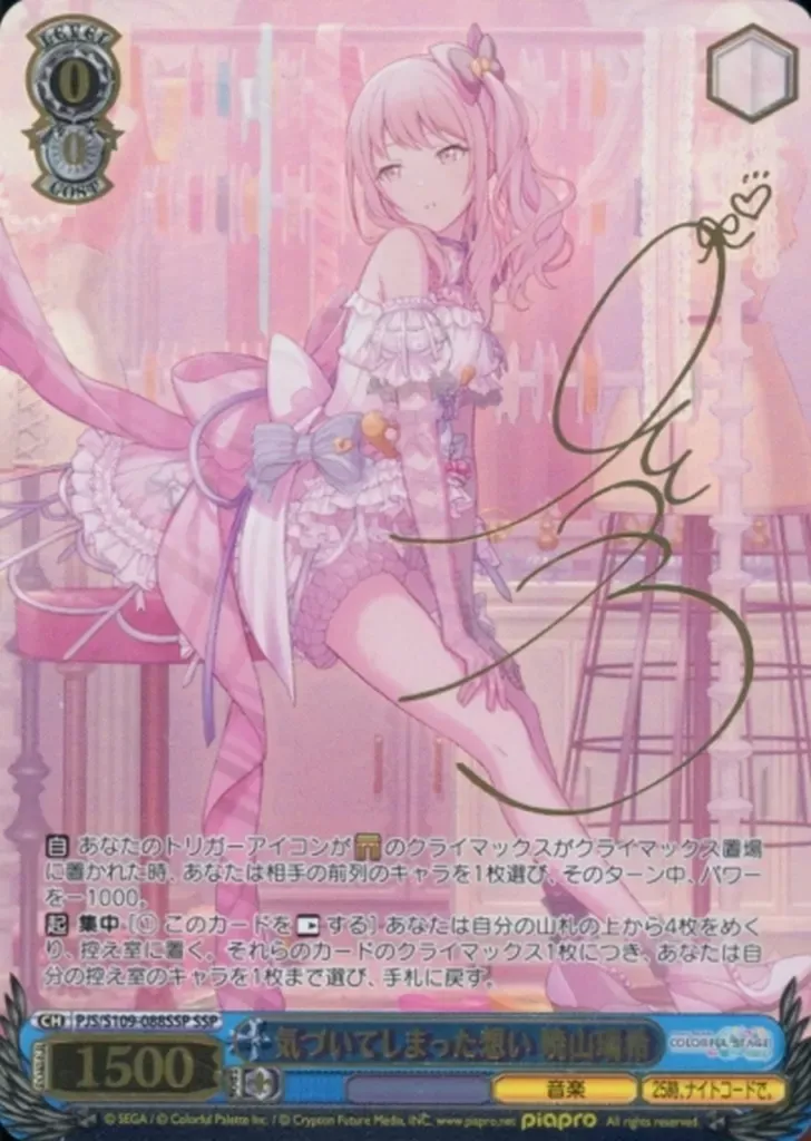 2026年最新】暁山瑞希 sspの人気アイテム - メルカリ