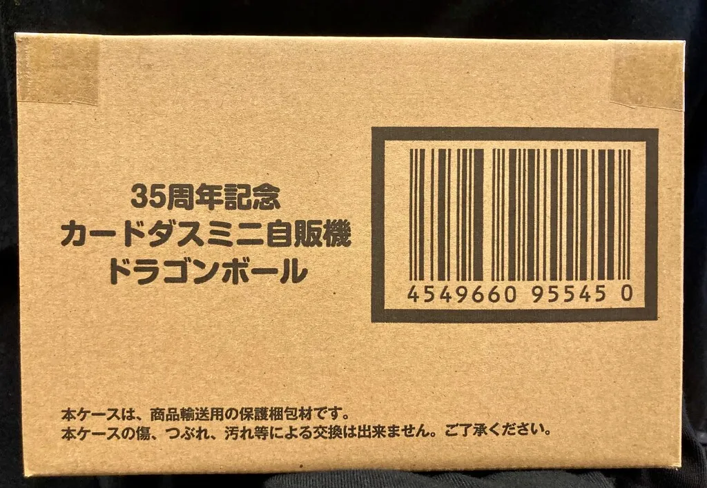 2026年最新】35周年記念カードダスミニ自販機の人気アイテム - メルカリ