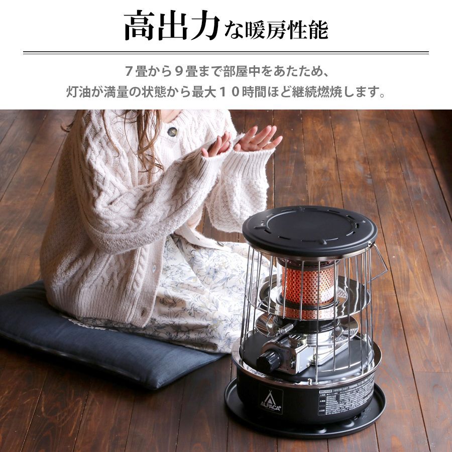 アルパカストーブ 石油ストーブ TS-77 NC 【ALPACA PLUS（アルパカ