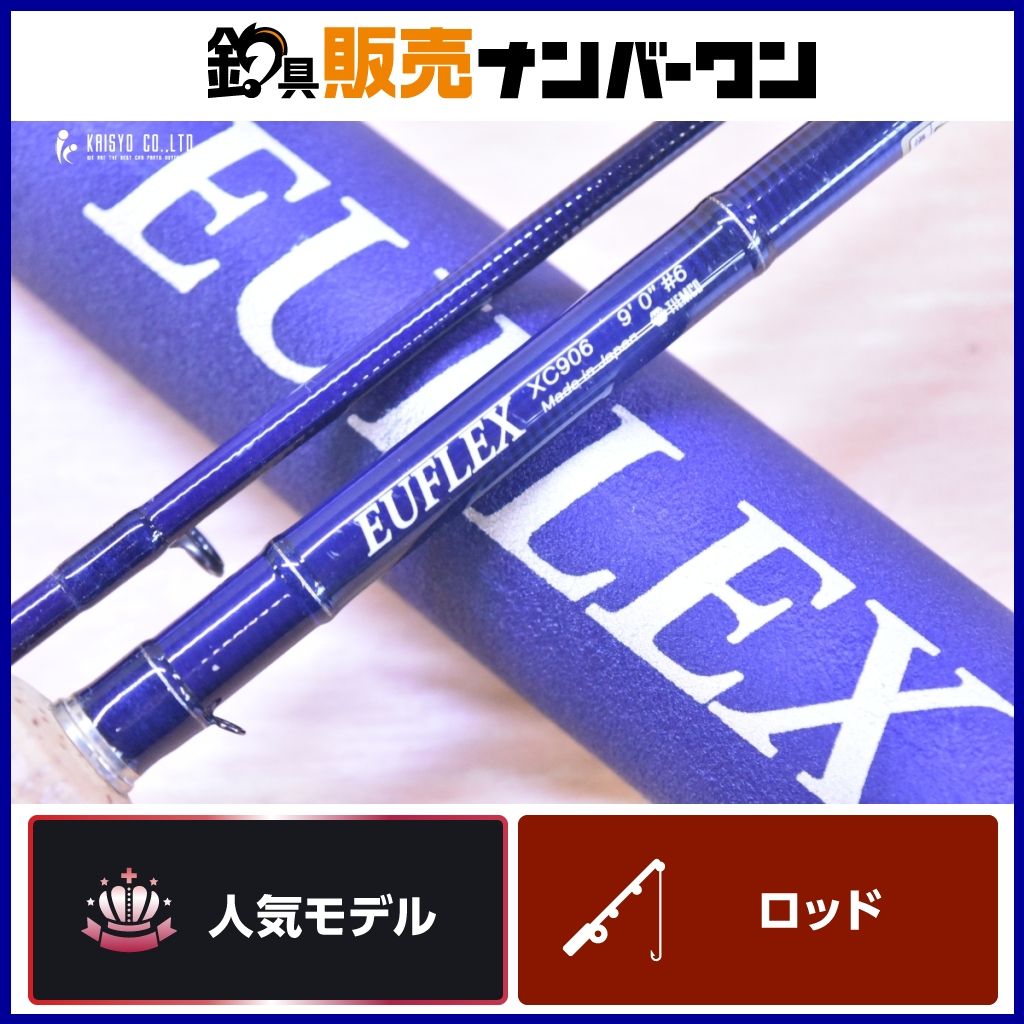 ユーフレックス XC 906 EUFLEX フライロッド 2ピース 釣り フライ