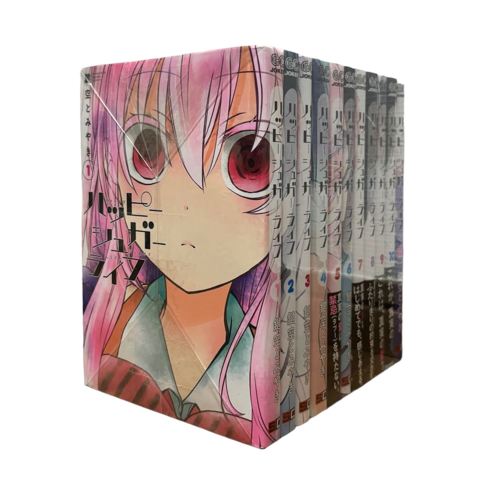 匿名配送】ハッピーシュガーライフ全11巻セット ハッピーシュガー