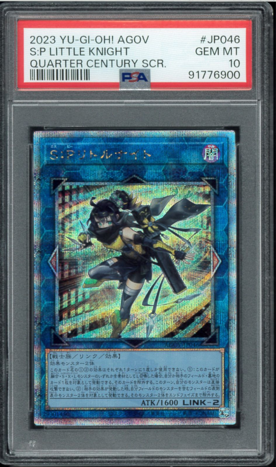 PSA10 S:Pリトルナイト 25th シークレットレア SCR Quarter Century