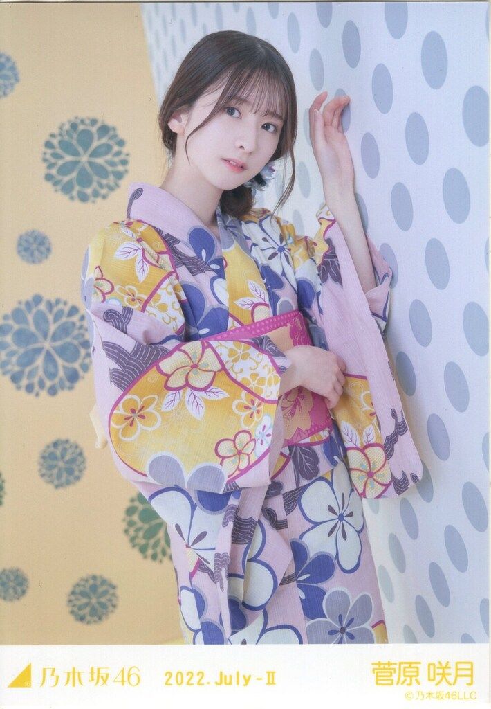 乃木坂46 会場限定ランダム生写真 菅原咲月 2022.July-Ⅱ 浴衣 チュウ