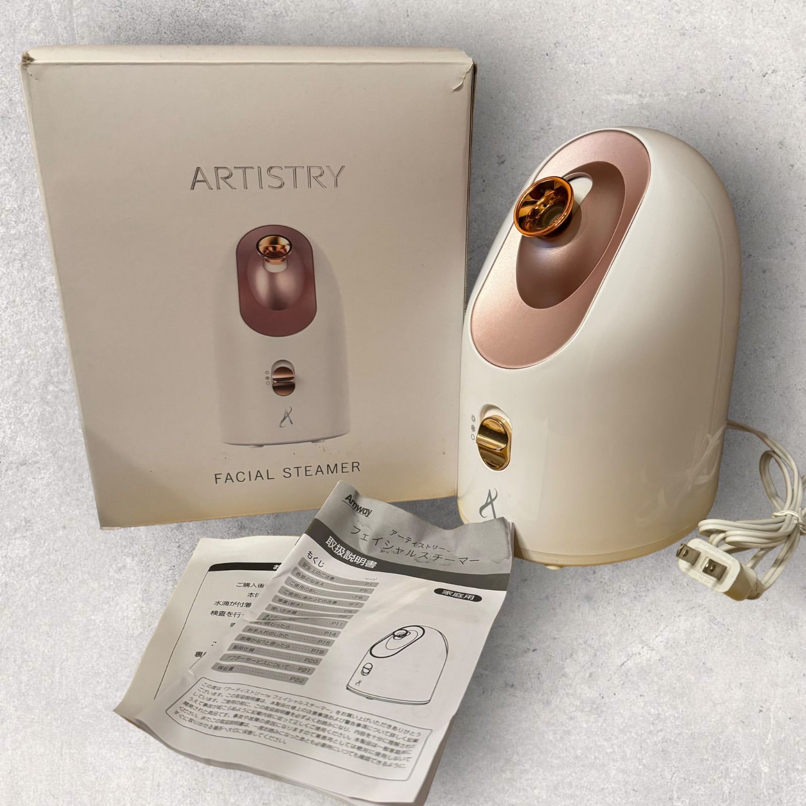 ARTISTRY フェイシャルスチーマー セット 【公式通販】