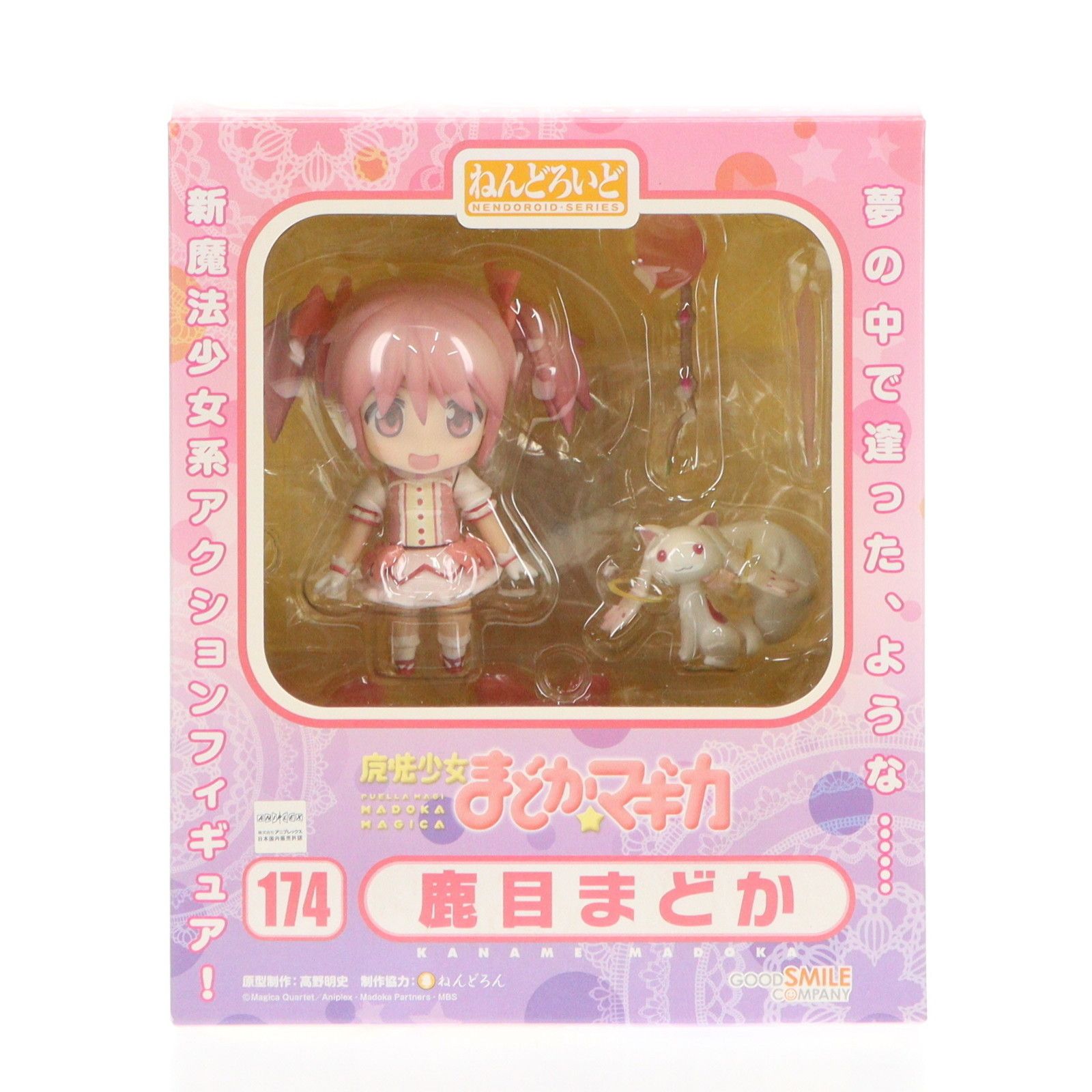 OneMall provides Mercari products: ねんどろいど 174 鹿目まどか