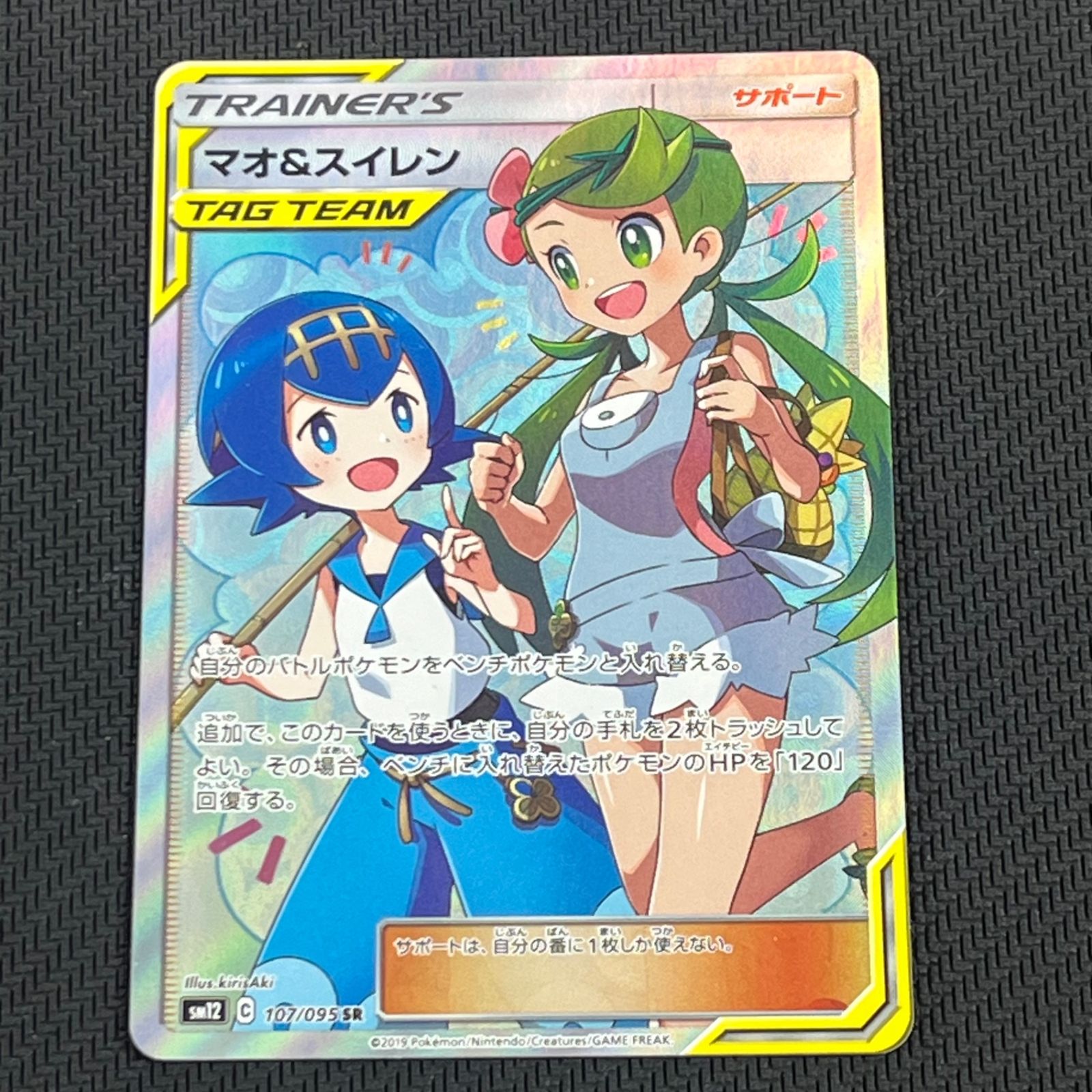 ポケカ マオ&スイレン SR 107/095 - メルカリ