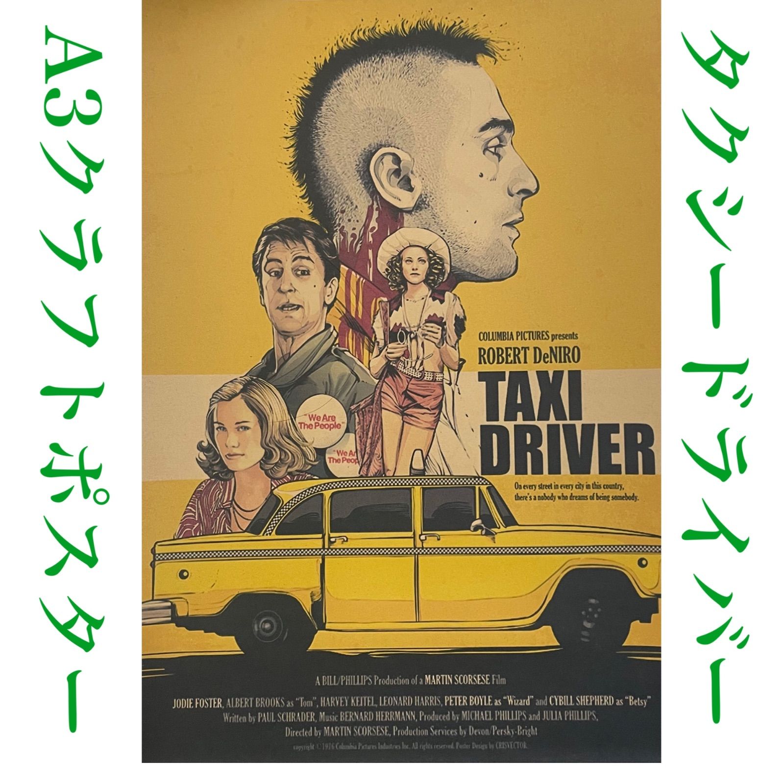 K270A3 タクシードライバー 映画 ポスター 洋画 ロバートデニーロ