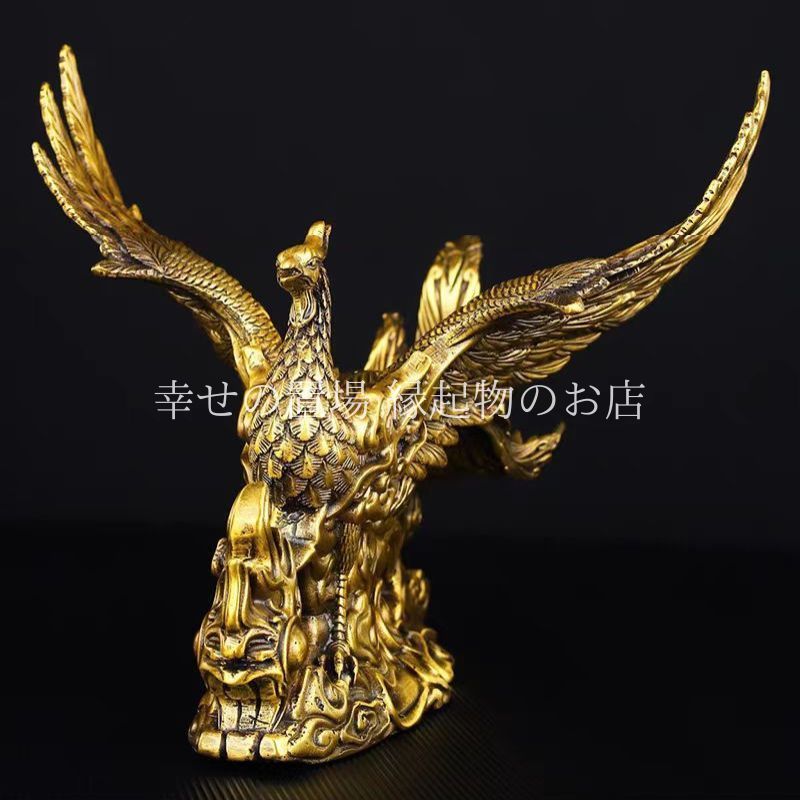 鳳凰 不死鳥 置物 オブジェ 真鍮製 風水 四霊 火の鳥 フェニックス