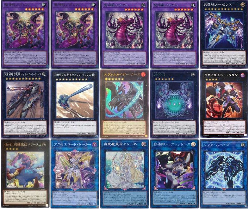 2026年最新リシド 山屋 即日発送 原石アポピスデッキ 原石リシドデッキ